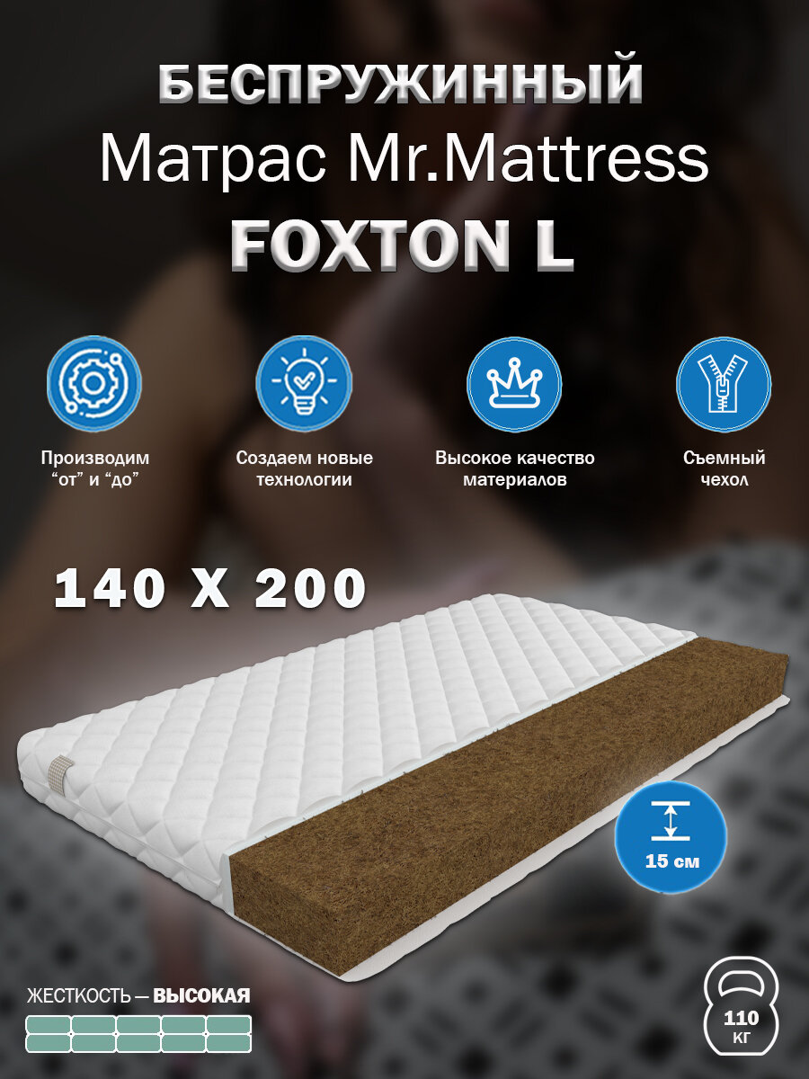 Матрас Mr. Mattress FOXTON L 140x200