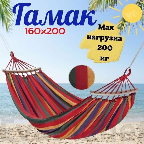 Гамак Reka HM 033
