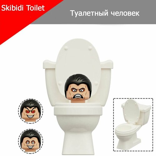 Скибиди Туалет - Туалетный человек