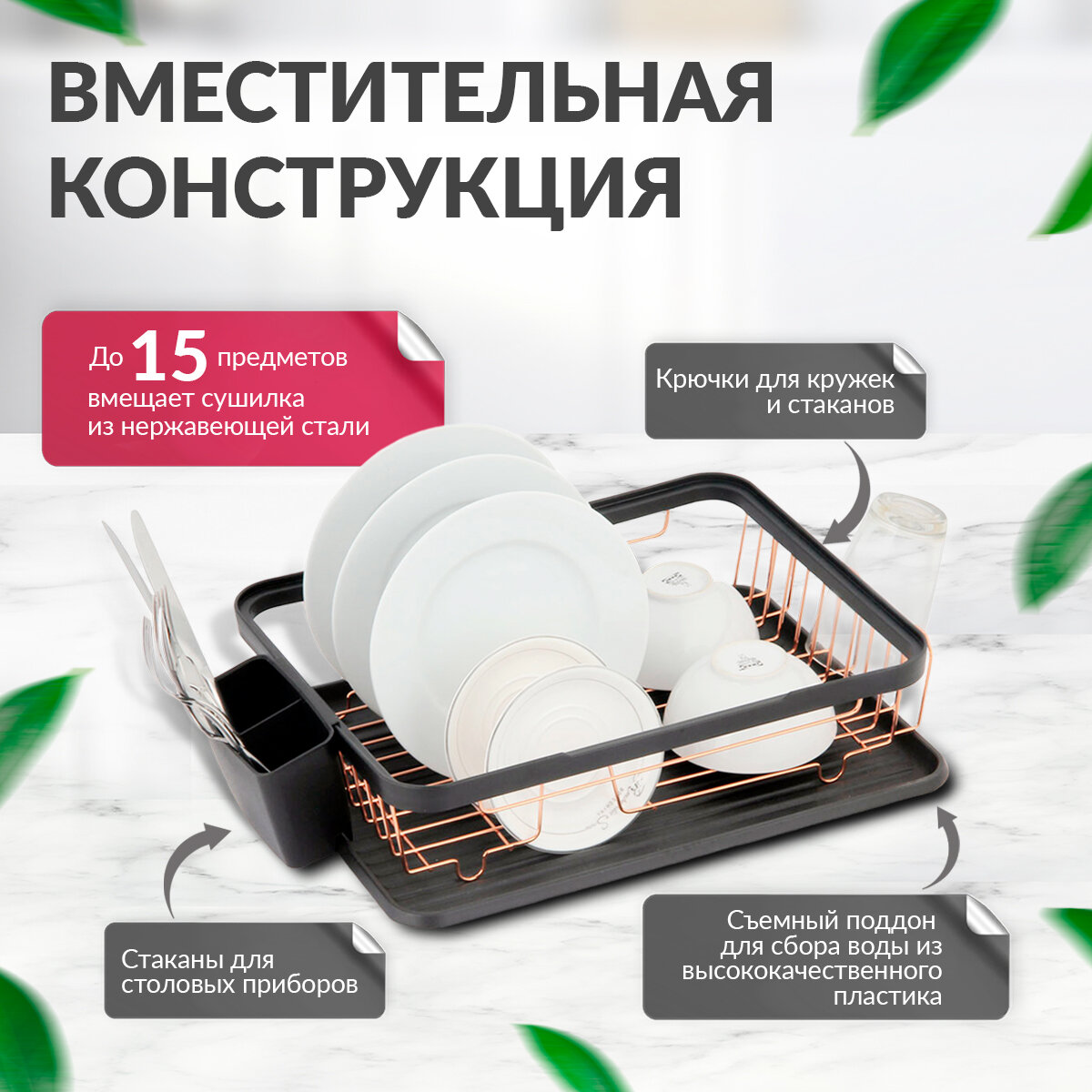 Изображение Сушилка для посуды с поддоном Pomi d Oro Filo di Ferro, 1 ярус, настольная