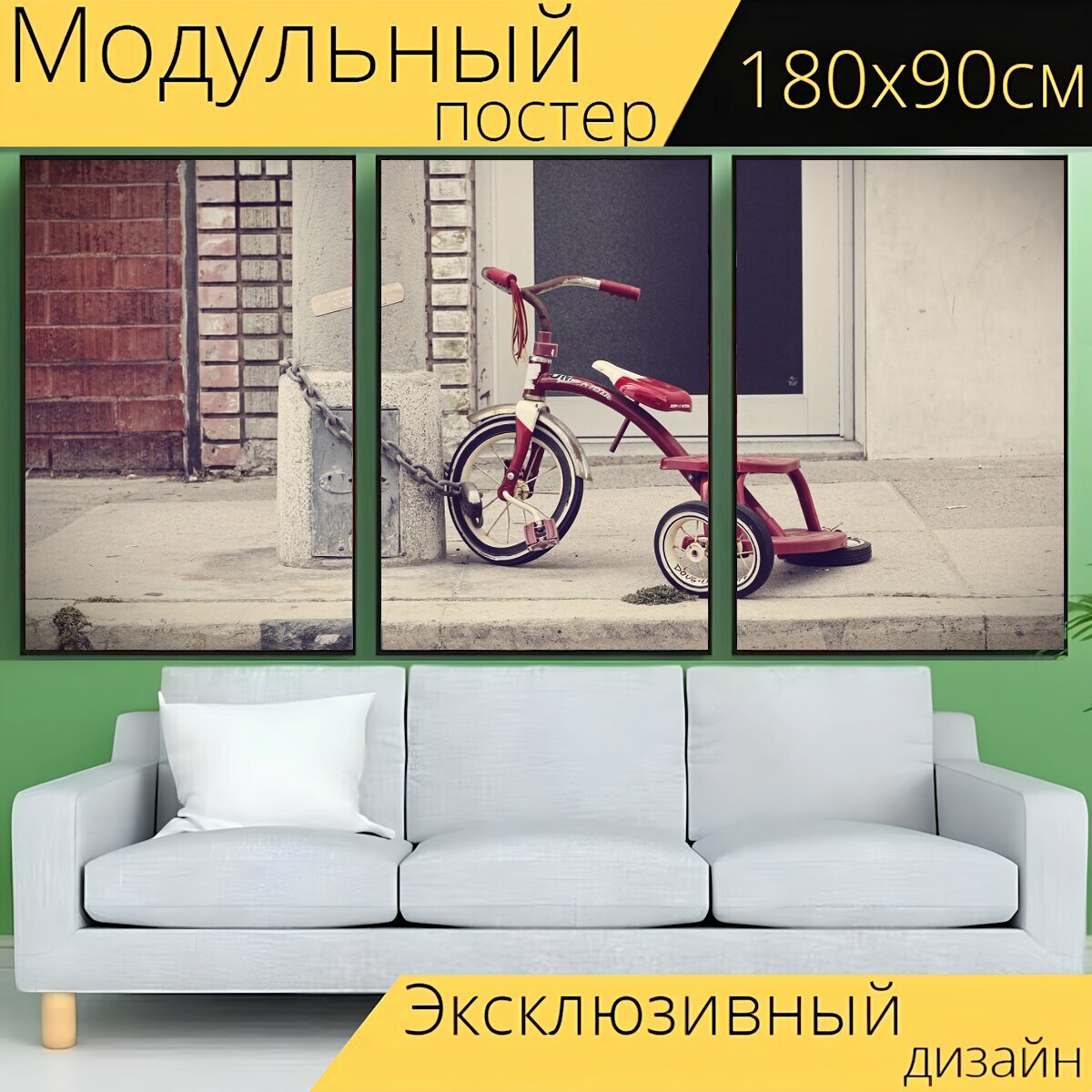 Модульный постер "Трехколесный транспорт, трехколесный велосипед, велосипед" 180 x 90 см. для интерьера