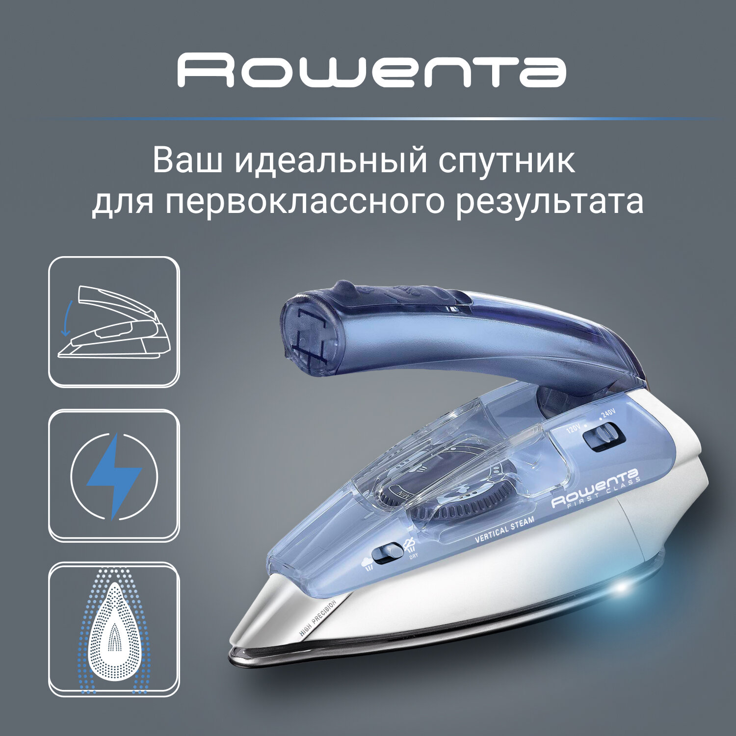 Утюг Rowenta DA 1510