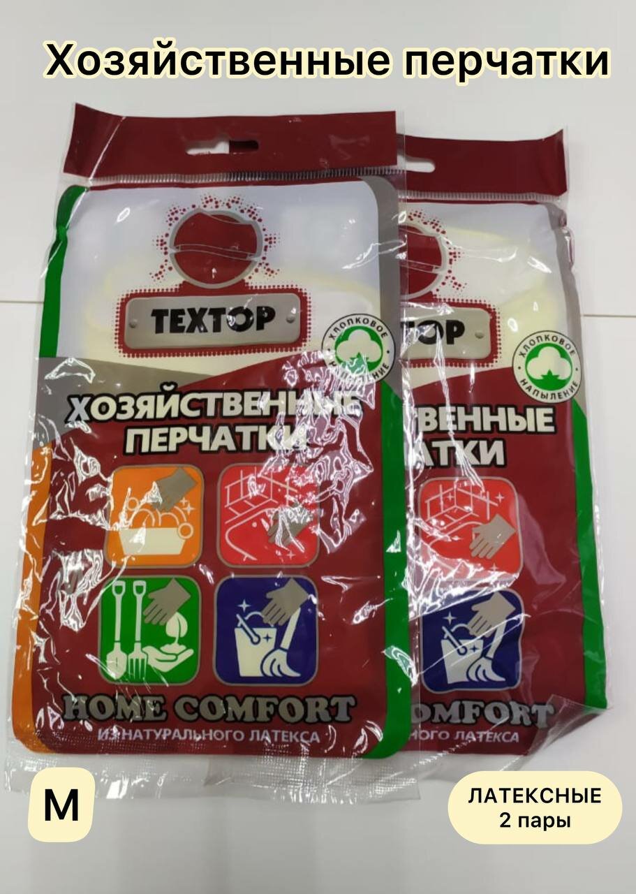 Перчатки хозяйственные техтор Home Comfort из натурального латекса, размер M, 2 пары