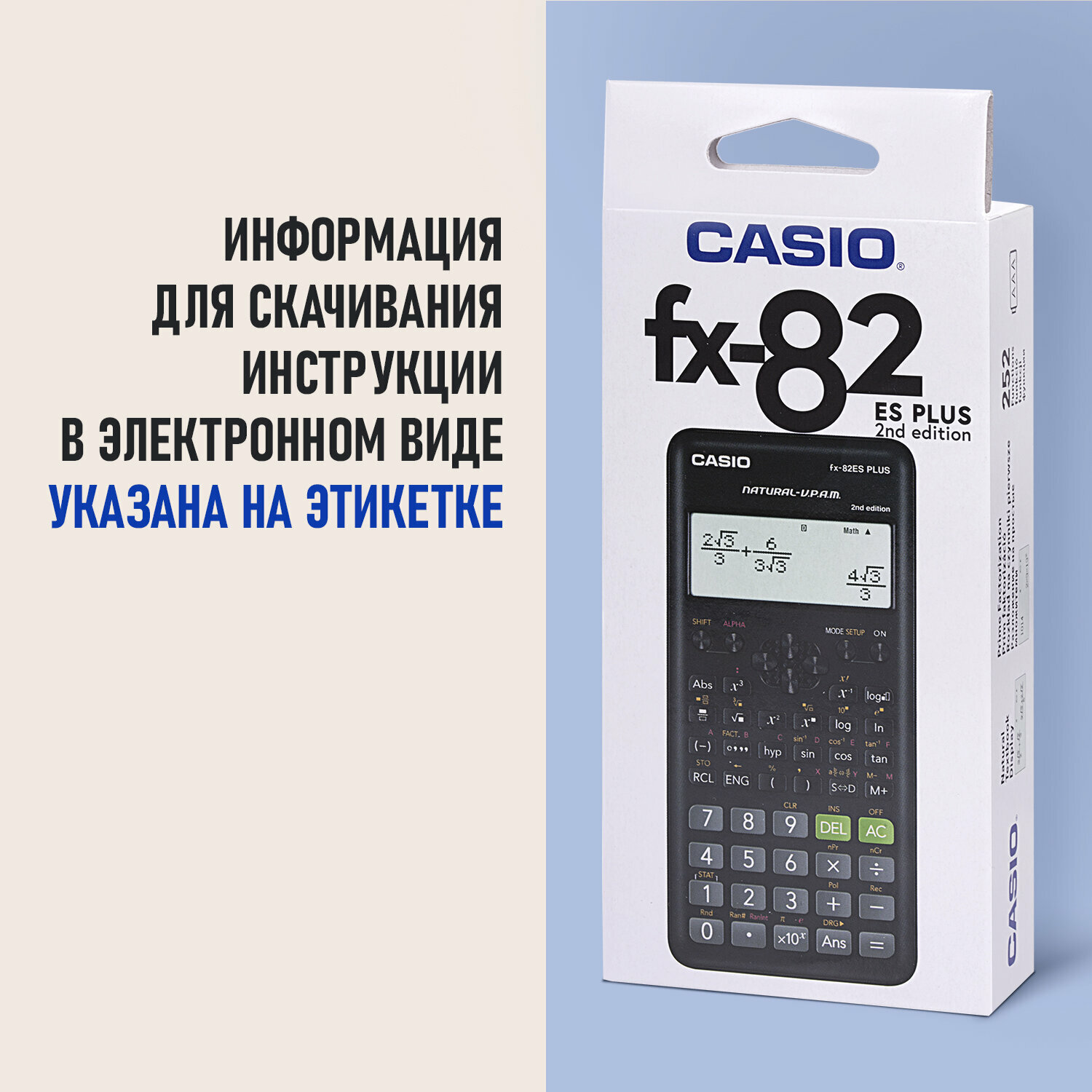 Калькулятор научный Casio FX-82ESPLUS-2-WETD черный - фото №10