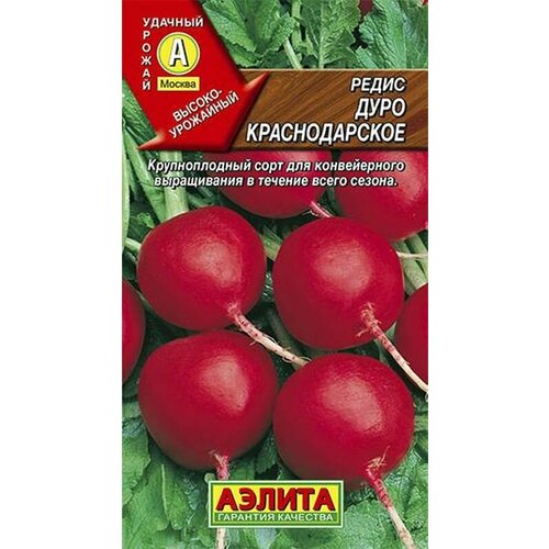 Семена Редис Дуро Краснодарское Ср. (Аэлита) 3г редис дуро краснодарское 3г ср поиск 10 пачек семян