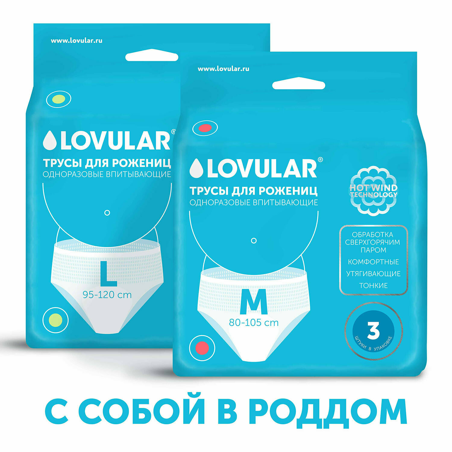 Трусы Lovular для рожениц размер М 5шт LOVULAR Limited - фото №4