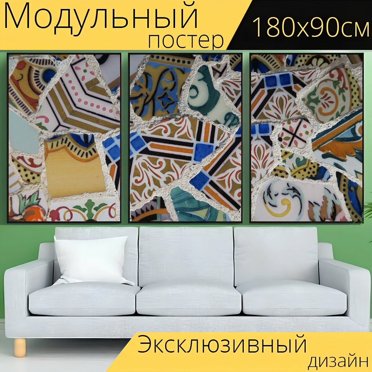Модульный постер "Кафельная плитка, красить, шаблон" 180 x 90 см. для интерьера