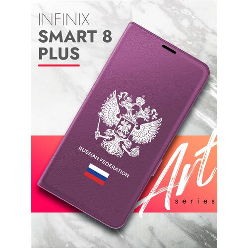 Чехол на Infinix Smart 8 Plus (Инфиникс Смарт 8 плюс) фиолетовый книжка эко-кожа с функцией подставки Book Case, Brozo (принт) Россия Russian Fed чехол на infinix smart 8 plus инфиникс смарт 8 плюс зеленый опал книжка эко кожа функцией подставки book case brozo принт россия russian fed