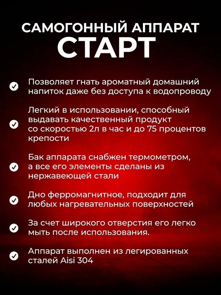 Самогонный аппарат дистиллятор с охладителем Хмельной Эксперт Старт на 13 литров