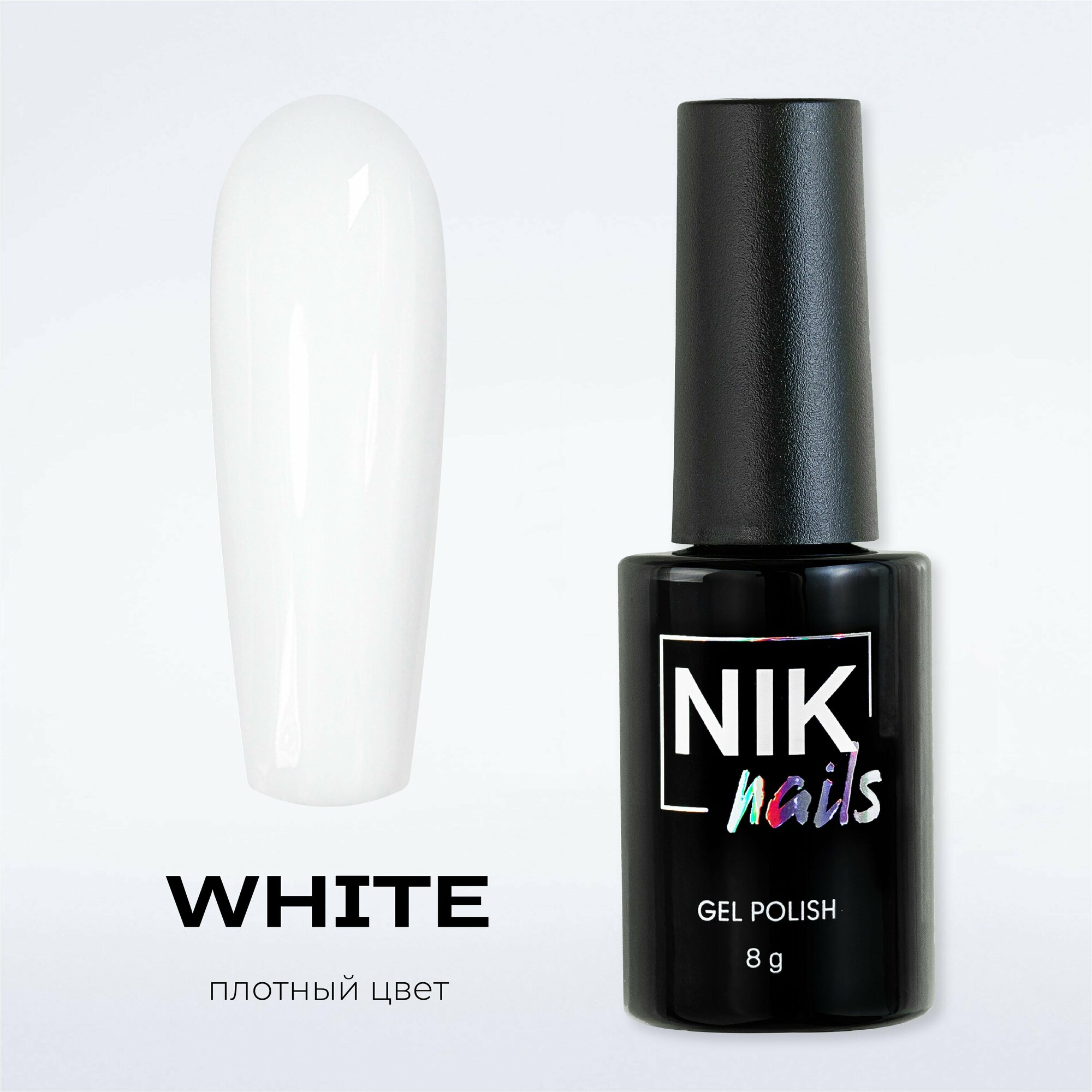 NIK nails Гель-лак для ногтей белый глянцевый white 8g.