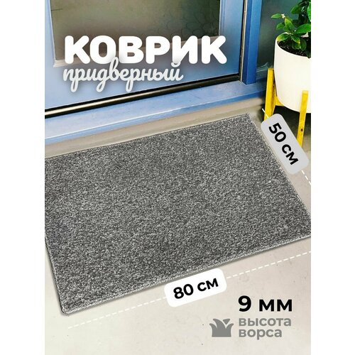 Коврики придверные Homeses