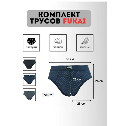 фото Трусы fukai, 3 шт., размер 4xl, мультиколор