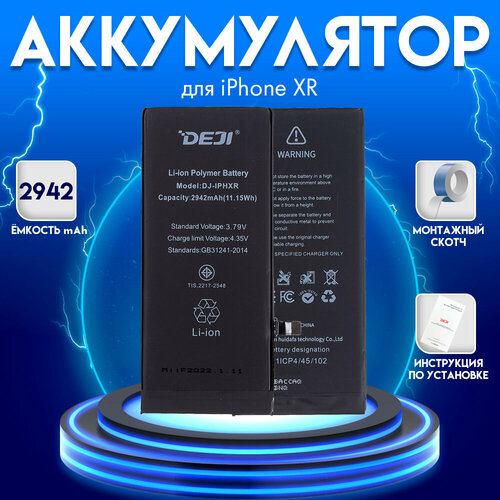 Аккумулятор для iphone XR 2942 mah + монтажный скотч + инструкция