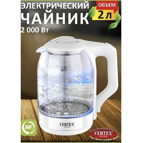 Чайники электрические Vertex Santorino 220000₽