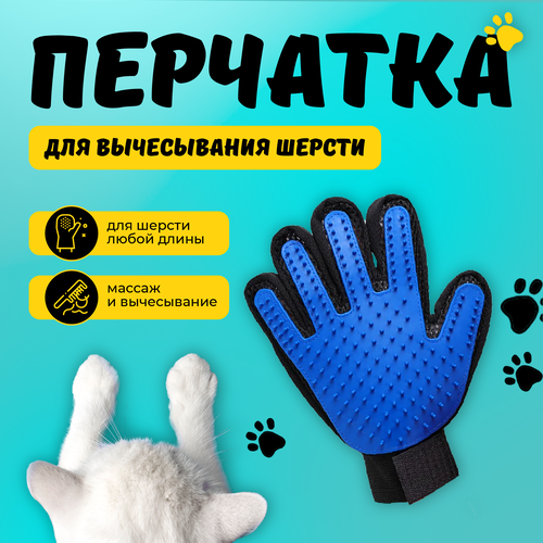Перчатка для вычесывания шерсти у животных, Пуходерка Красная перчатка для вычесывания шерсти пуходерка