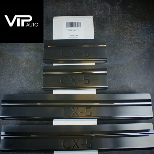 Накладки порогов CX-5 комплект 6500₽