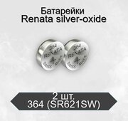 Батарейка для часов Renata 364 (SR621SW) BL2, 2 шт