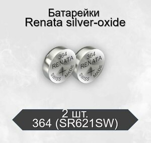 Батарейка для часов Renata 364 (SR621SW) BL2, 2 шт
