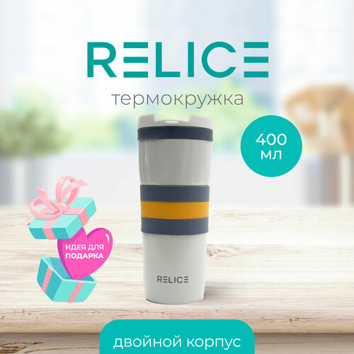 Термокружка 400 мл RELICE RL-8405