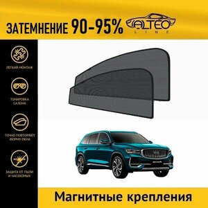 Автошторки ALTEO PREMIUM на Geely Manjaro, 1 (2022-н. в.) на передние двери на магнитах с затемнением 90-95%/каркасные автошторки Geely Monjaro /солнцезащитный экран/шторки в авто/шторки в машину