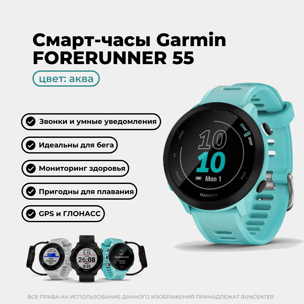 Умные часы Garmin Forerunner 55 42 мм, голубой 010-02562-12