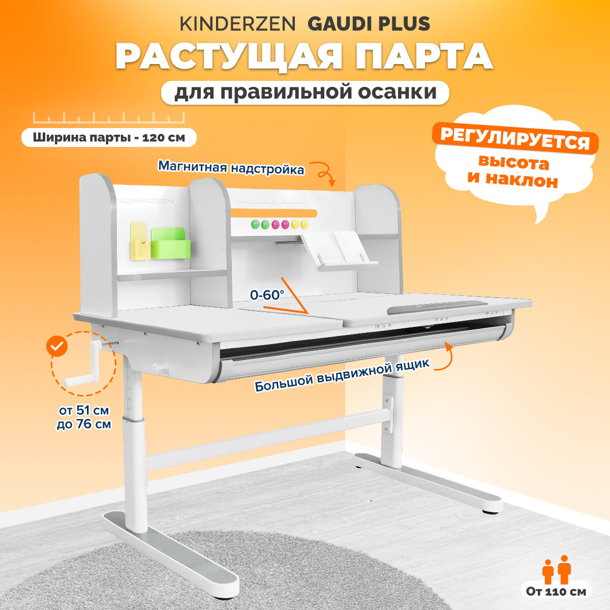 Растущая парта KinderZen Gaudi Plus белый/серый