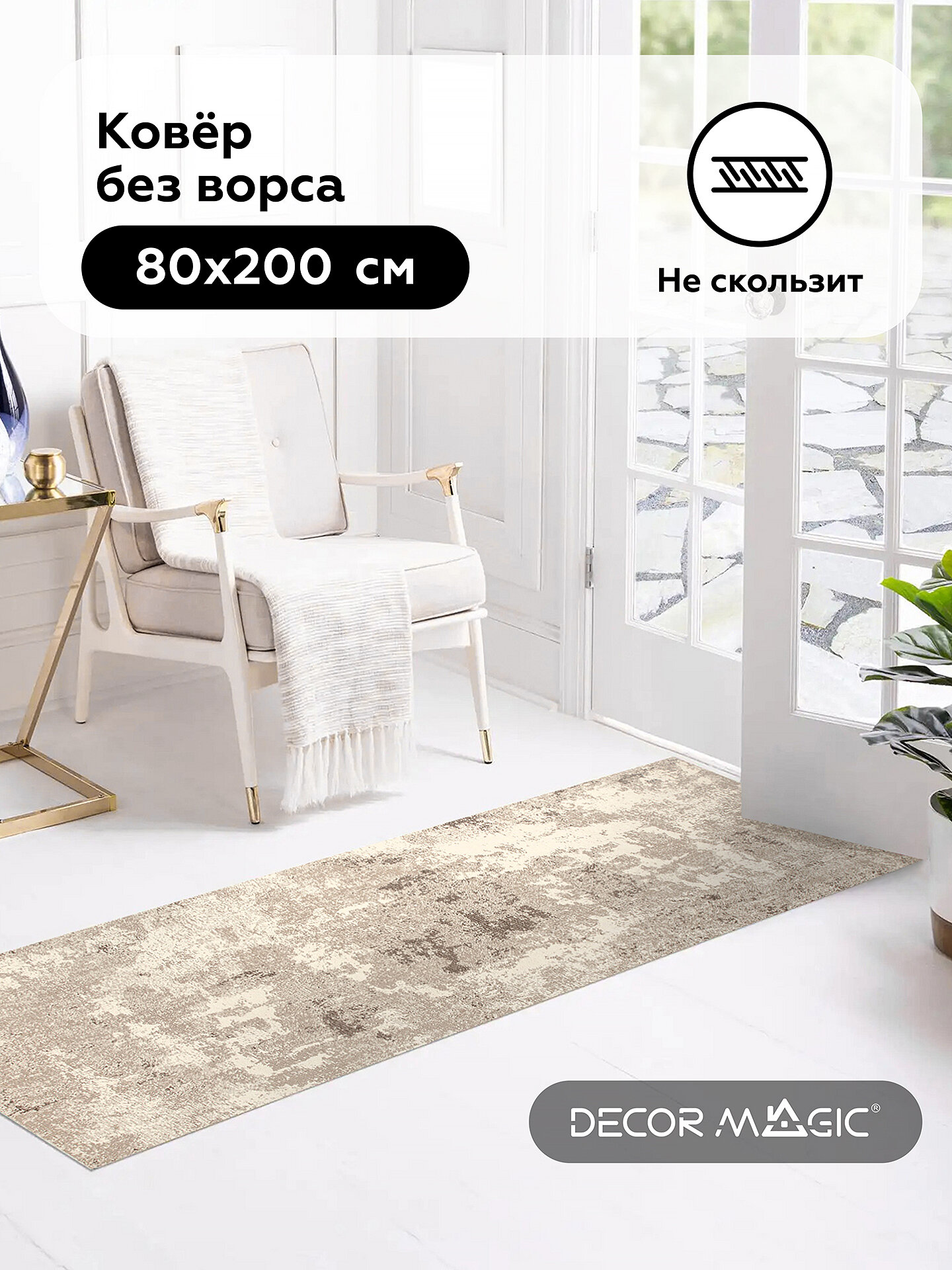 фото AYDIN 80x200