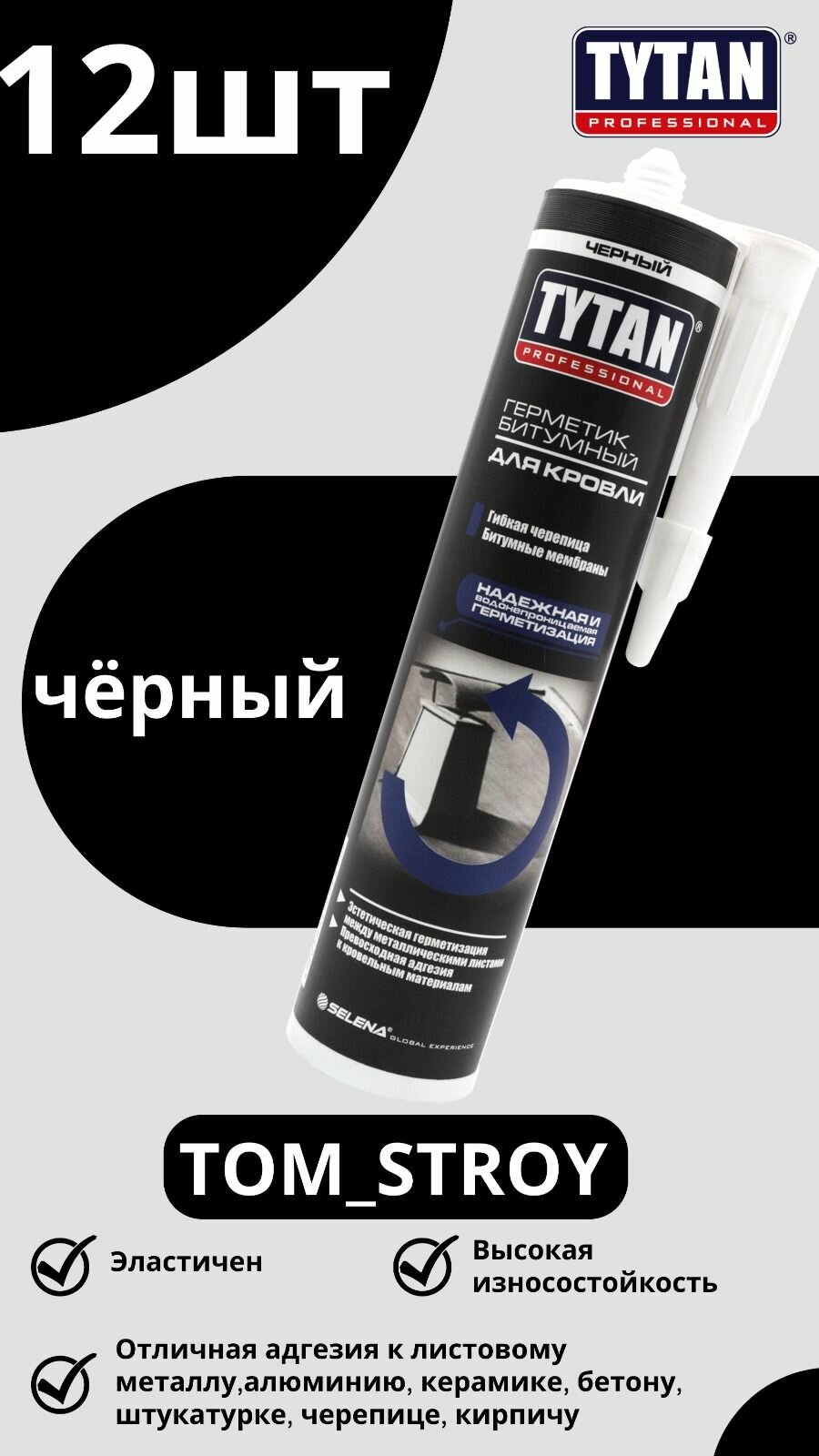 фото Герметик Битумный Tytan PROFESSIONAL для Кровли, Черный 310мл, 12шт