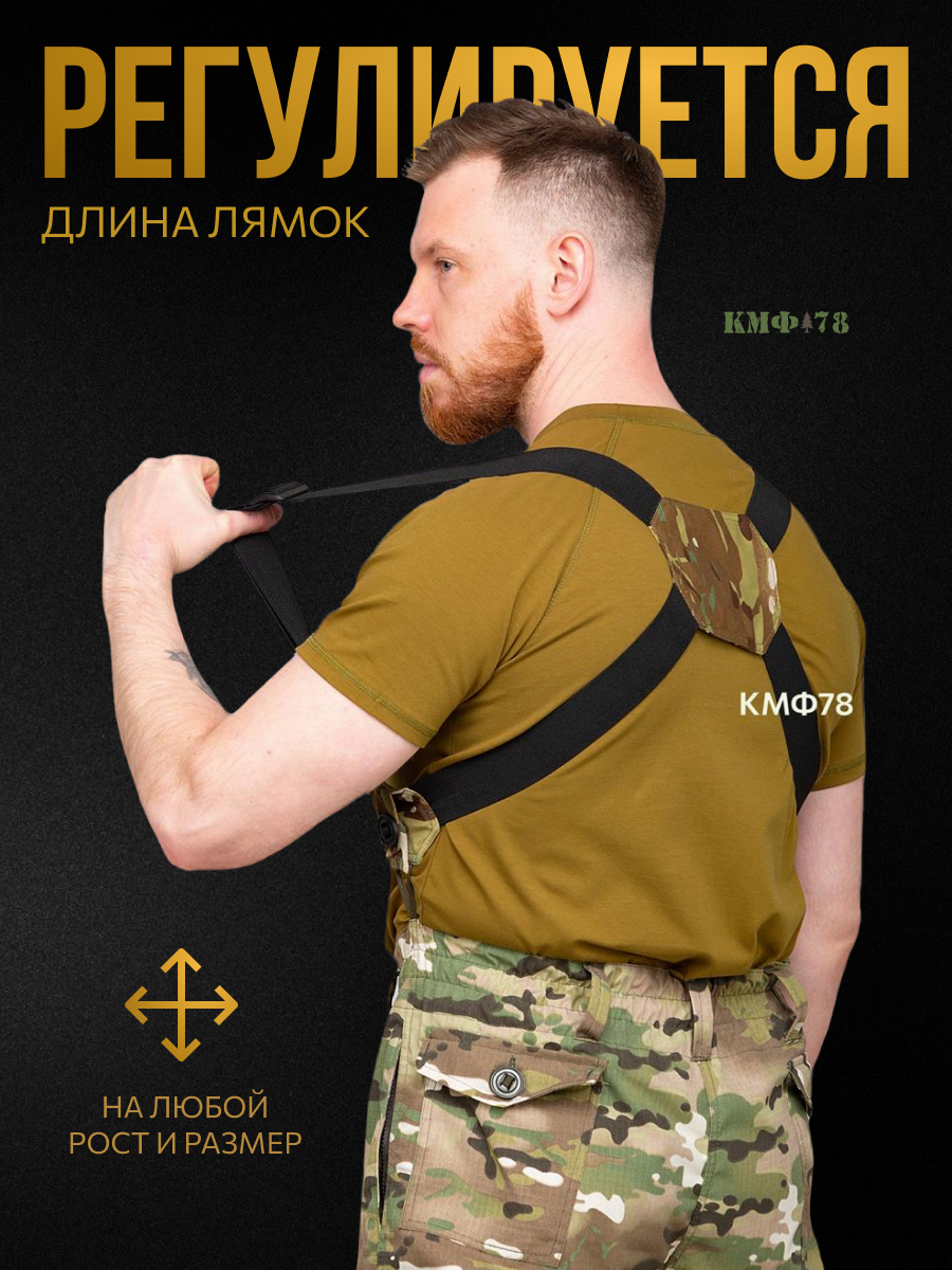 Подтяжки КМФ78 для мужчин, размер one size, мультикам — фото 1