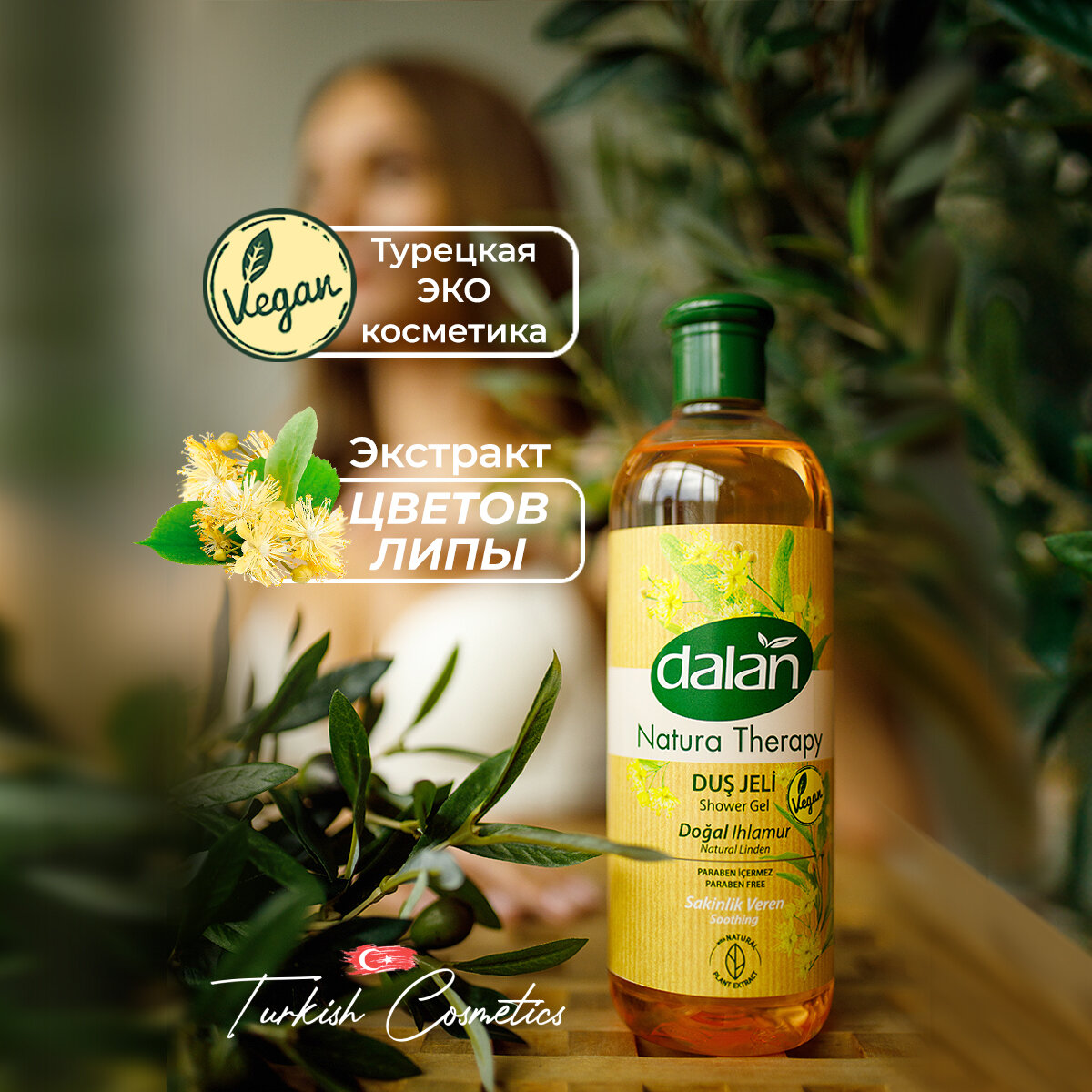 Гель для душа Dalan Natura Therapy Антистресс Липа 500мл Dalan Kimya End. A.S. - фото №13