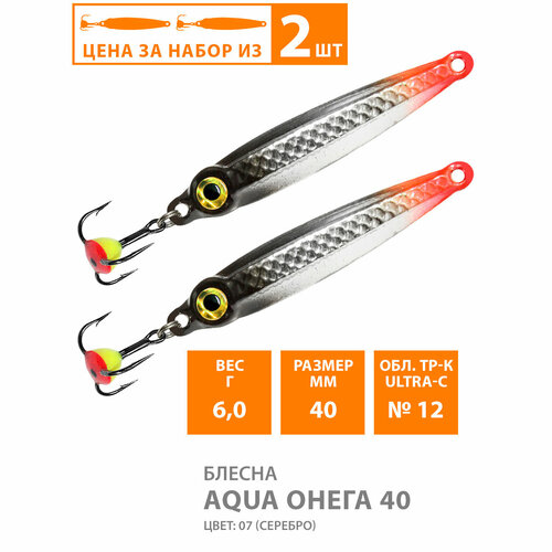 фото Блесна для рыбалки зимняя aqua онега 40mm 6g цвет 07 2шт