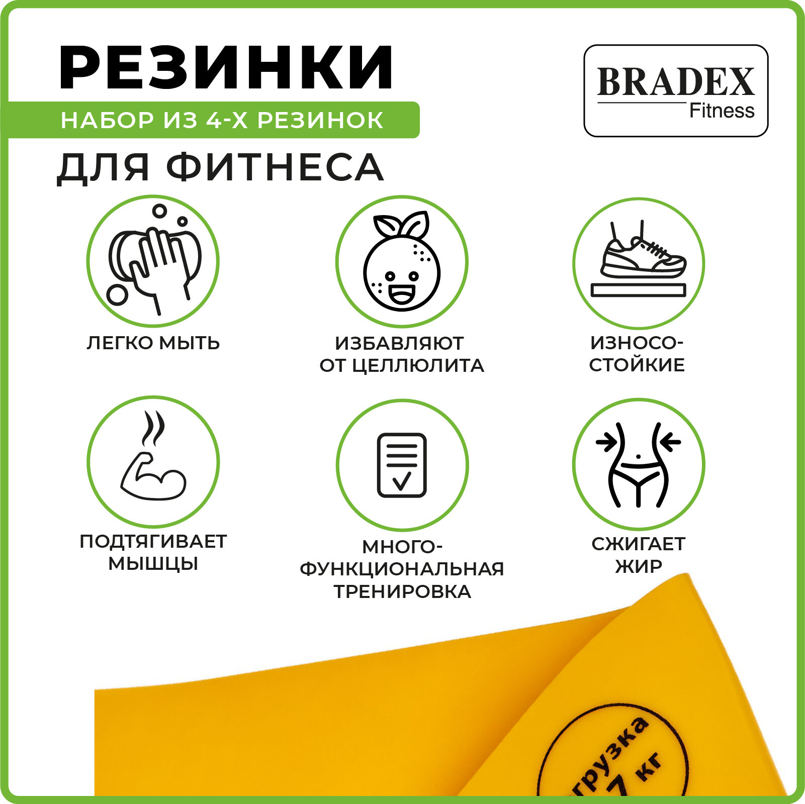 набор фитнес резинок BRADEX - фото №4