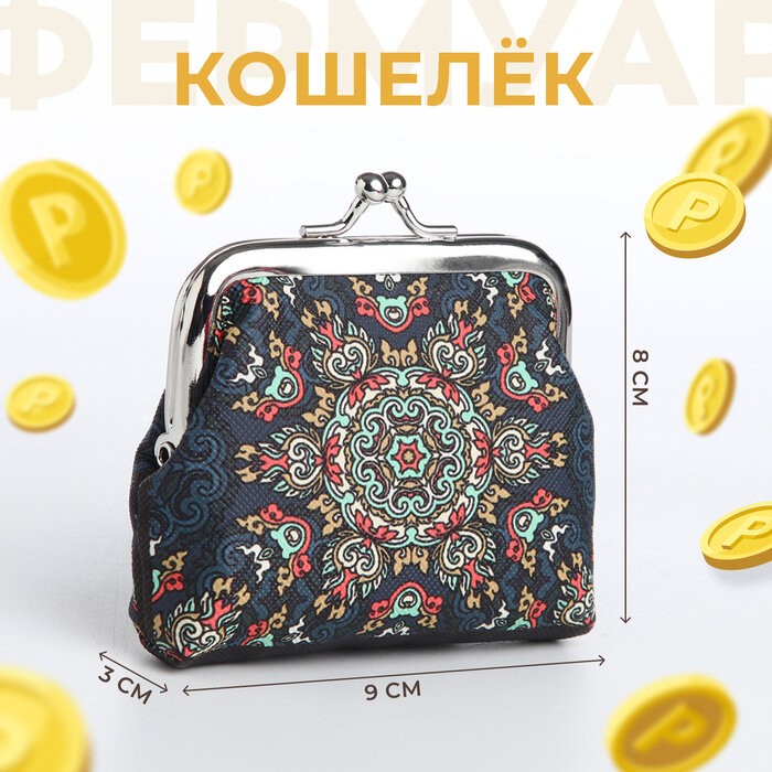 Монетница для мелочи — купить по низкой цене на Яндекс Маркете