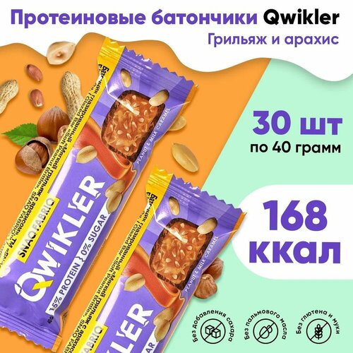 Snaq Fabriq, QWIKLER, упаковка 30 х 35-40г (Peanut & Milk Caramel) snaq fabriq qwikler протеиновый батончик без сахара 60х40г нуга с арахисом