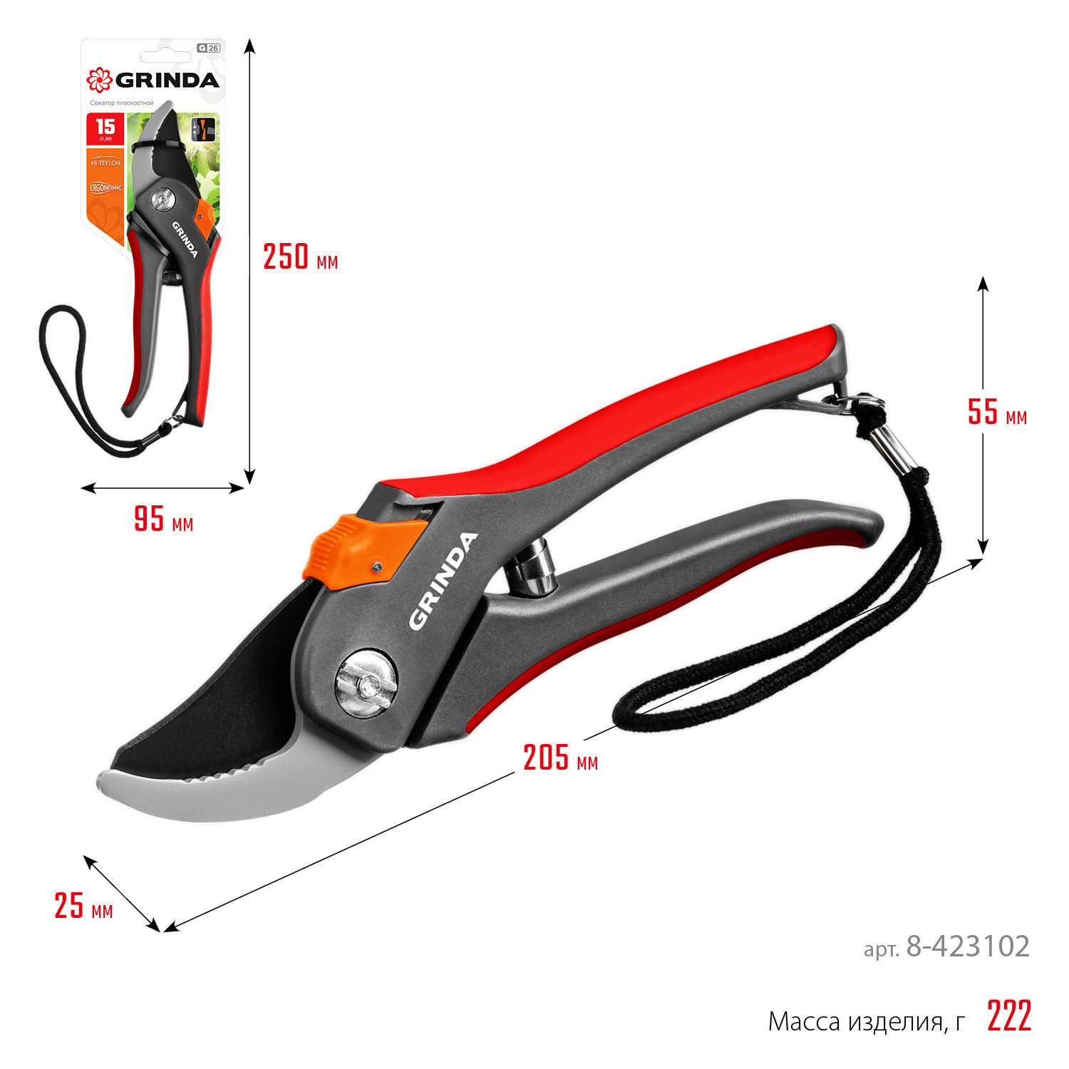 GRINDA G-26, 205 мм, углеродистая сталь, закаленные лезвия, тефлоновое покрыт, двухкомпонентные пластиковые рукоятки, плоскостной секатор (8-423102)