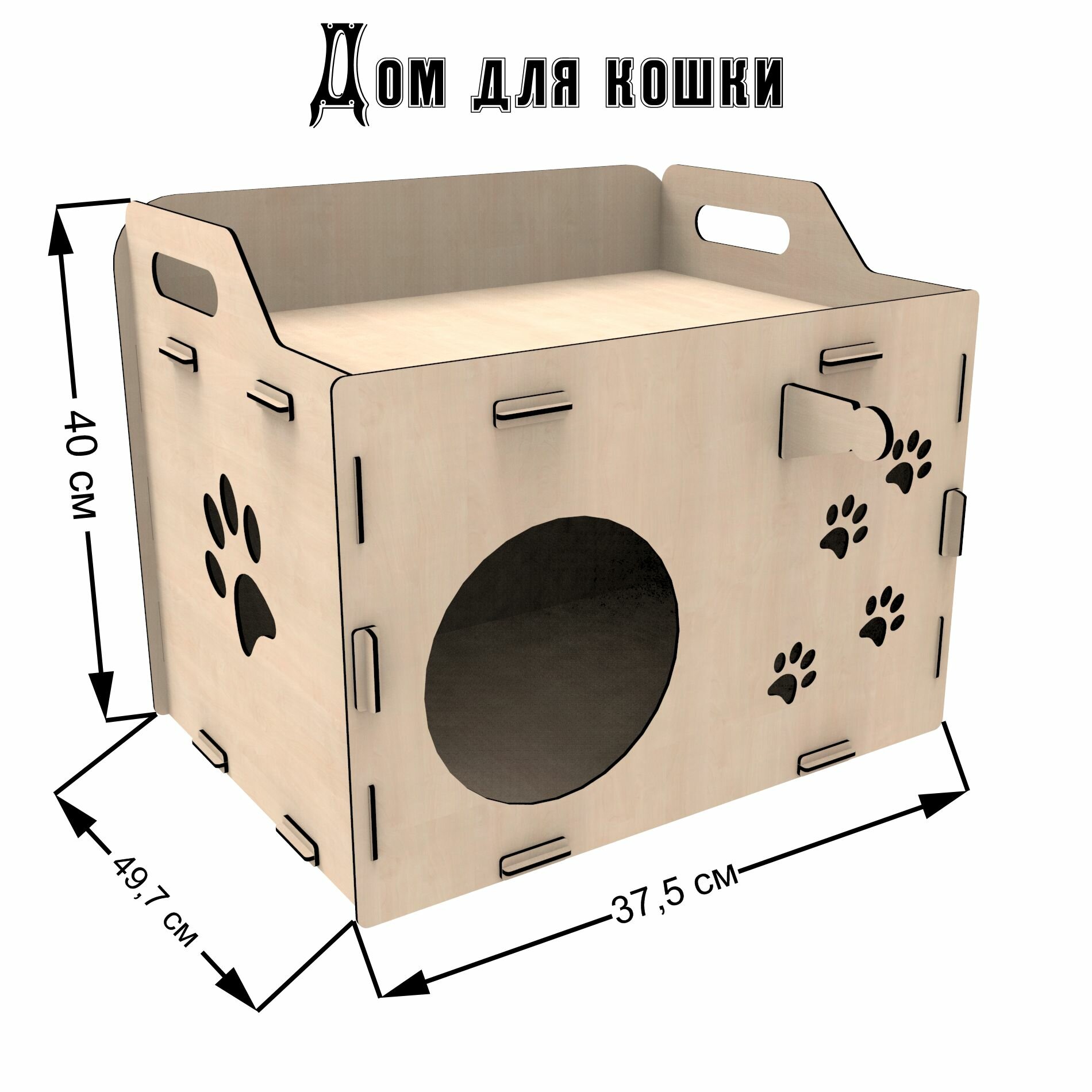 Домик для животных / для кошки / для собаки из дерева / — фото 1