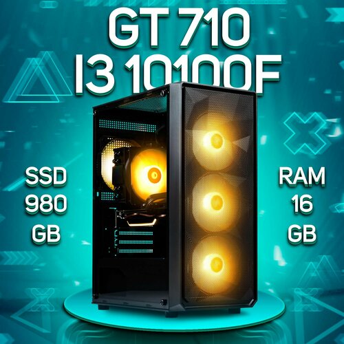 Игровой ПК Intel Core i3-10100f, NVIDIA GeForce GT 710 (1 Гб), DDR4 16gb, SSD 980gb игровой пк intel core i5 11400f nvidia geforce gt 710 1 гб ddr4 16gb ssd 480gb