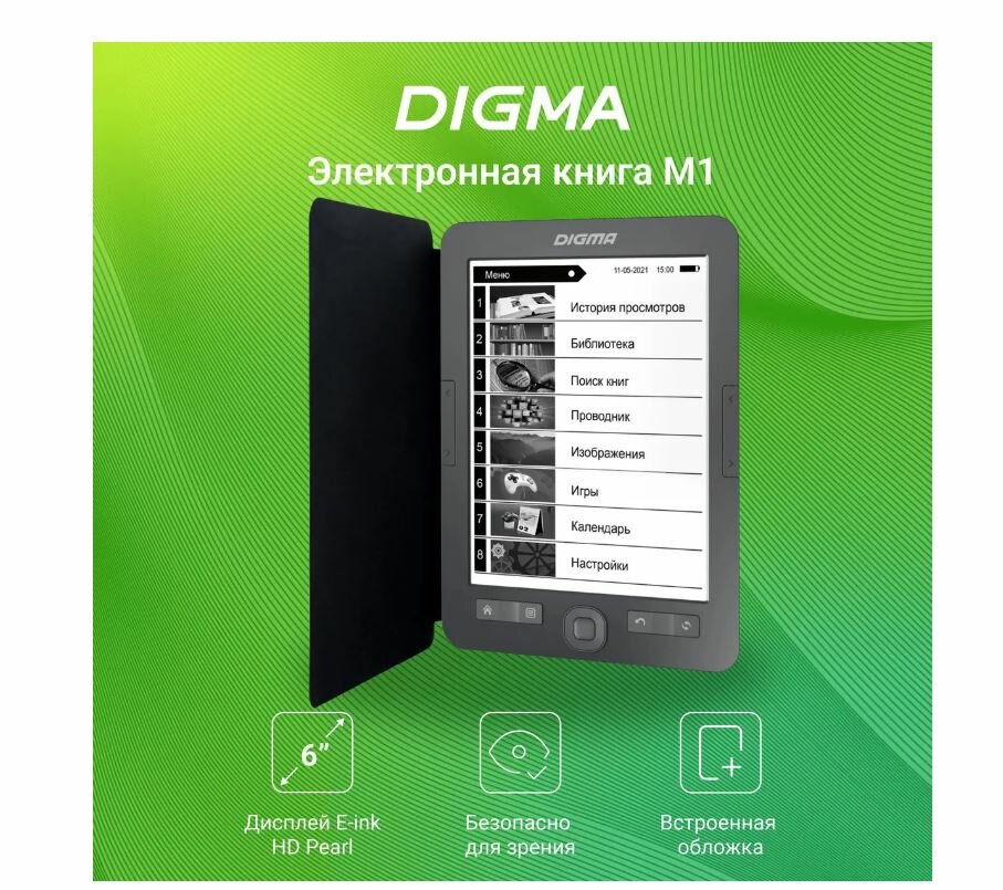Электронная книга Digma M1, 6", темно-серый - фото №20