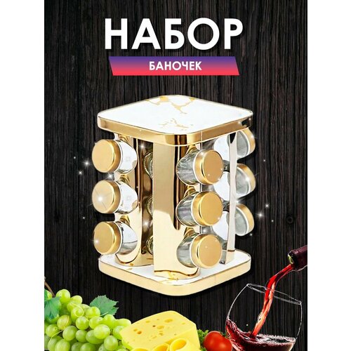 Наборы для специй MaxBoom желтый 2280₽