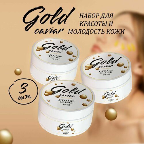 Gold Caviar Anti Age Creme крем для лица антивозрастной