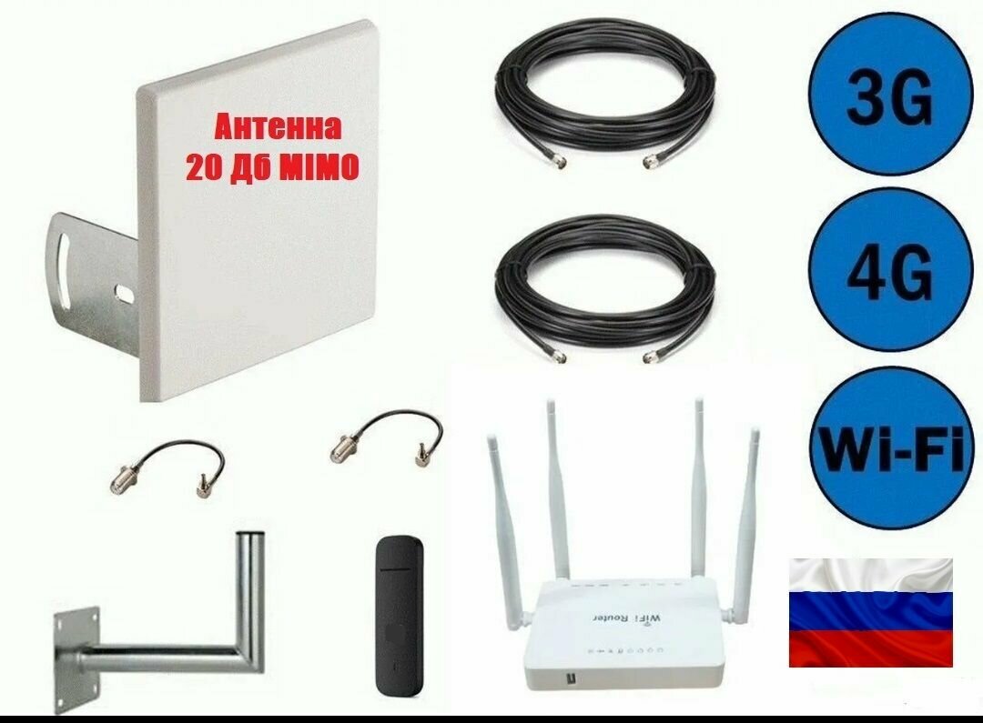 Готовый комплект интернета для дачи, дома ZTE MF79 модем LTE 4G 3G, WIFI роутер ZBT WE1626 Zyxel, панельная антенна 20дб, кронштейн