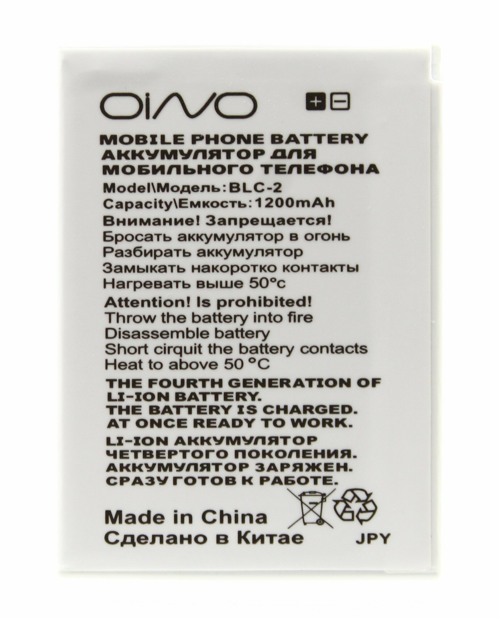 Аккумулятор "OINO" "Black Line" для Nokia BLC-2 3310/3330 1200mAh