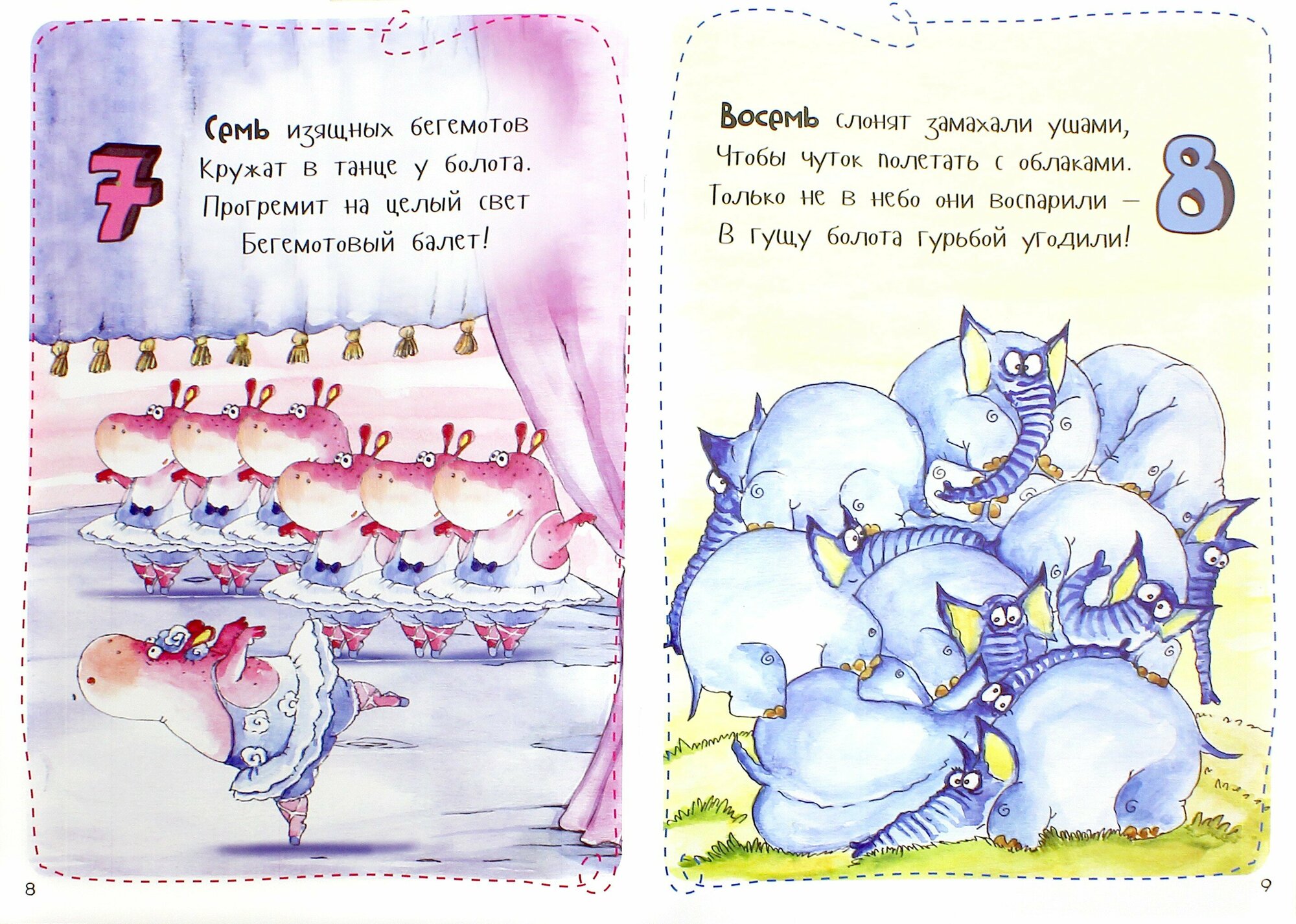 Счет (Алешичева Анастасия Васильевна) - фото №2