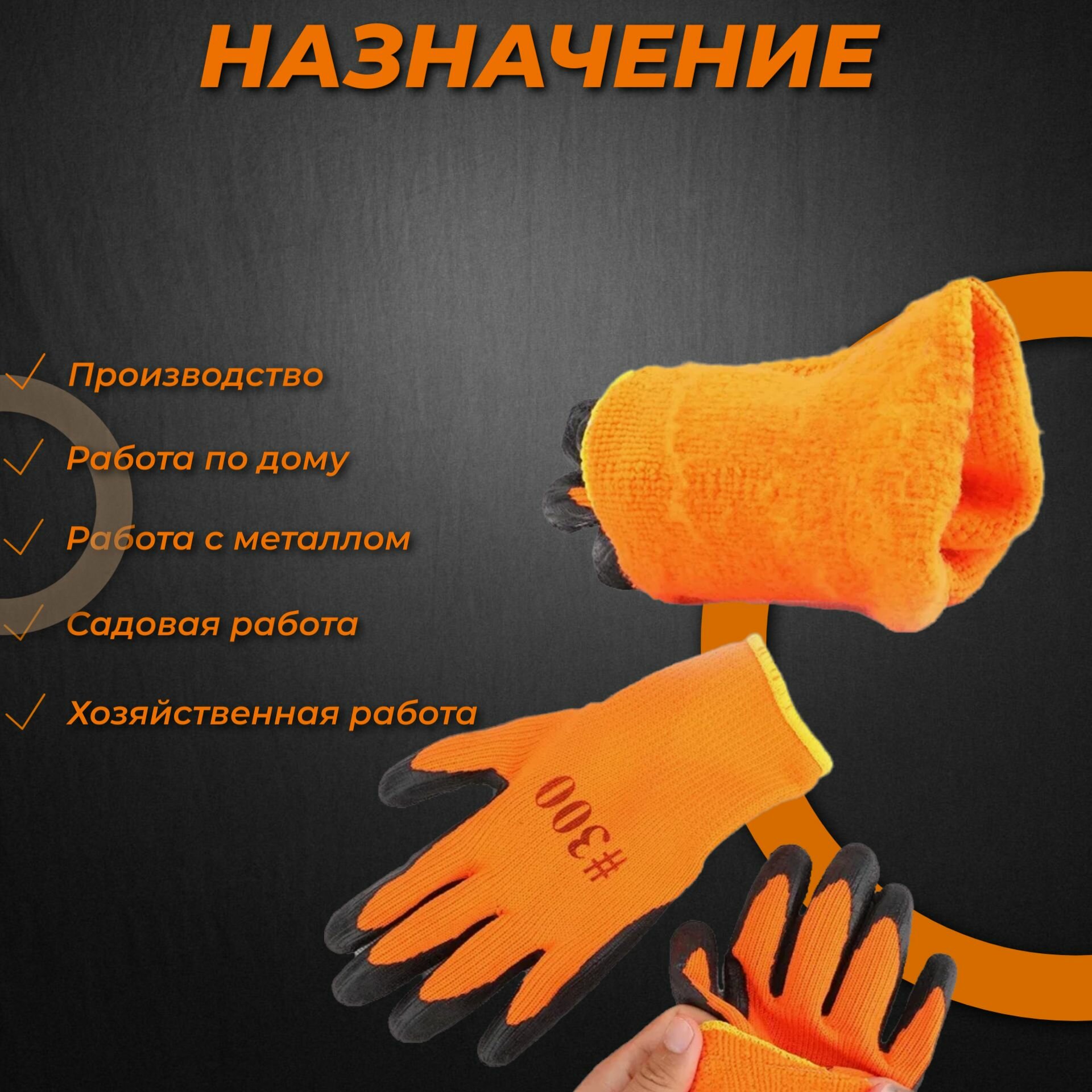 фото Перчатки рабочие зимние утепленные 1 пара