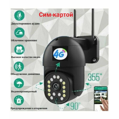 поворотная 3g 4g камера carcam 4mp ptz dual view camera v380bq2 4g Камера видеонаблюдения 3G / 4G Artificial Intelligence Camera PTZ P32 4G LTE (Черный) ip camera