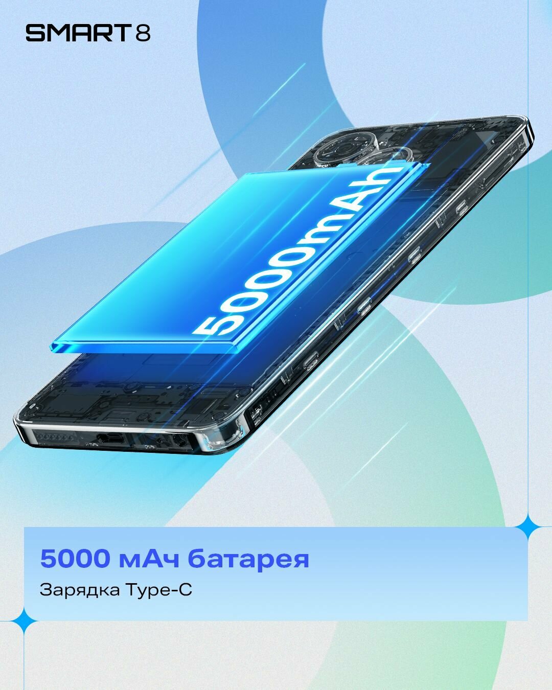 Смартфон Infinix SMART 8 4+128 Galaxy white голубой