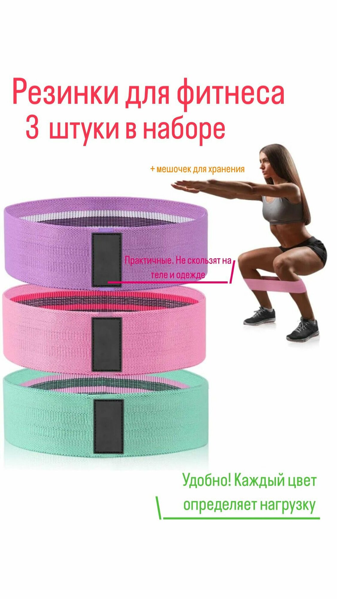 Фитнес резинки тканевые. Набор 3 шт. Прочные и не скользящие. Sport Band.