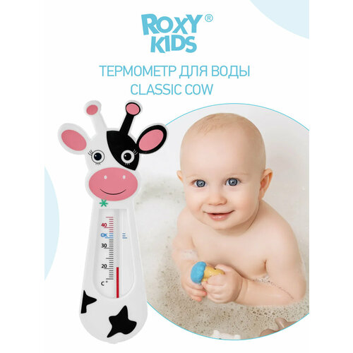 Безртутный термометр ROXY-KIDS жираф черный/белый