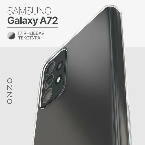Прозрачный чехол для Samsung Galaxy A72 / Самсунг Галакси A72 бампер силиконовый, тонкий чехол книжка на samsung galaxy a72 самсунг а72 c принтом крик золотистый