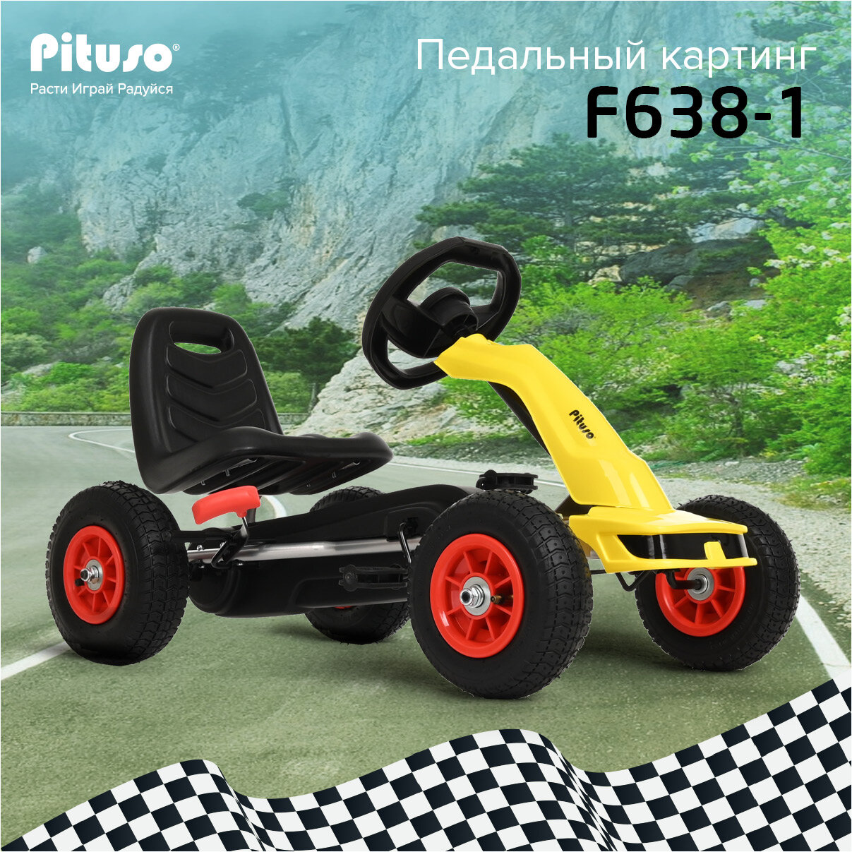 Картинг педальный Pituso F638-1 красный